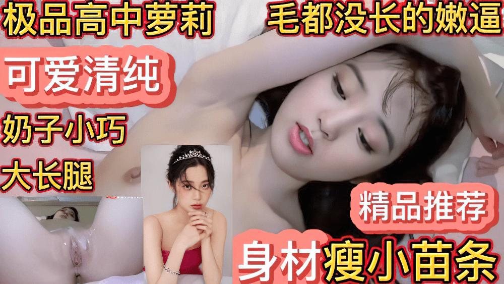 GFPW-147 清纯可爱学校生极品萌妹少女换脸欧阳娜娜跟原片二合一