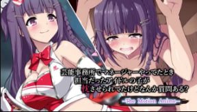 [WORLDPG] 偶像经理人设崩塌：被迫潜规则巨乳偶像，爆操内射全记录