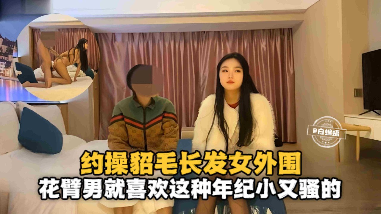 纹身猛男狂干嫩模外围,骚穴被爆操到喷水