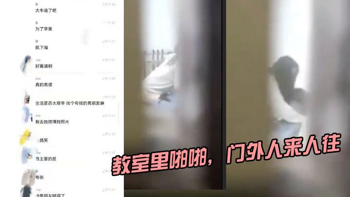 青岛大学中心校区教室里啪啪门外人来人往.