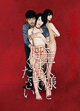[BeMyMaster2018] 巨乳人妻求调教·第2章：主人狂干骚穴内射